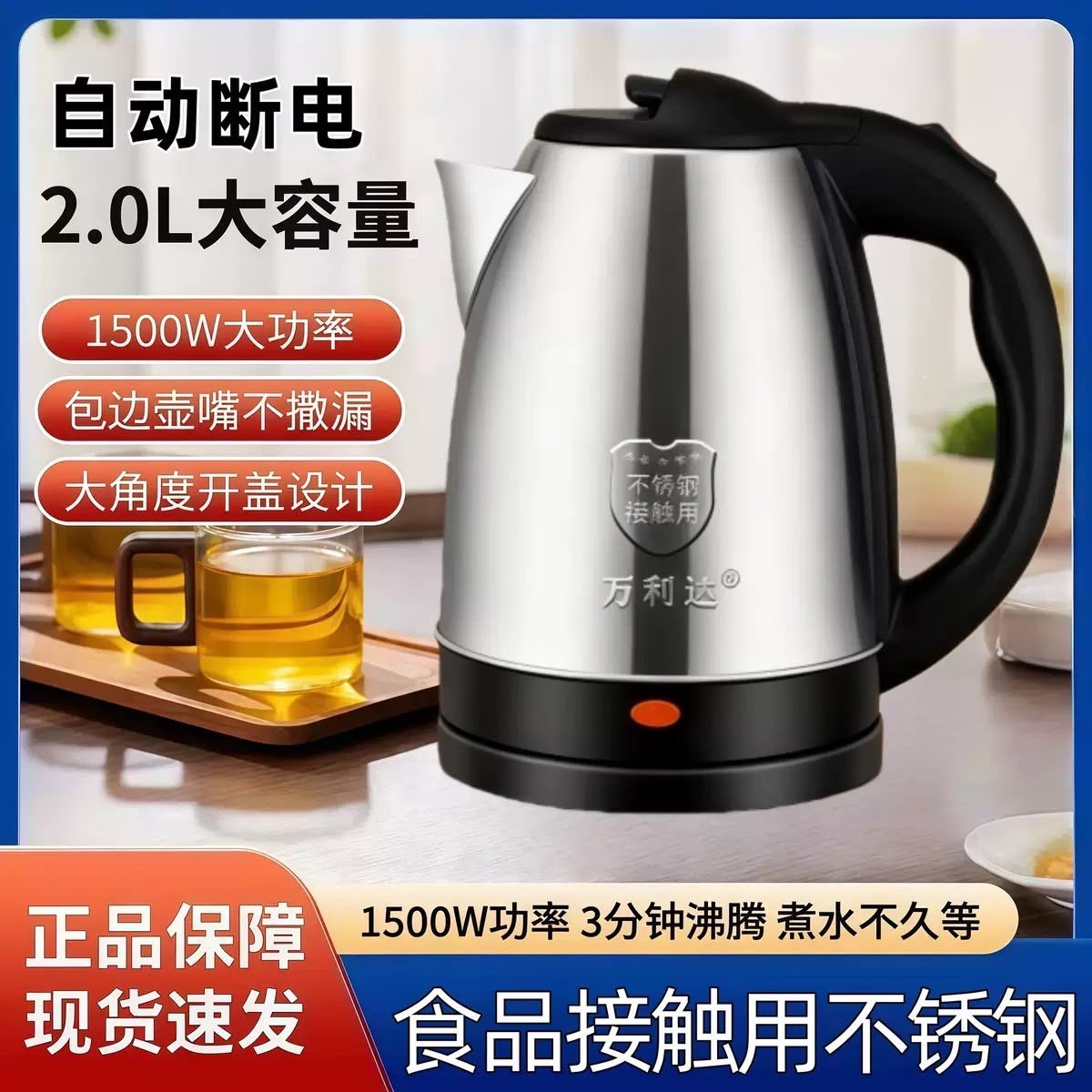 Stainless steel kettle 