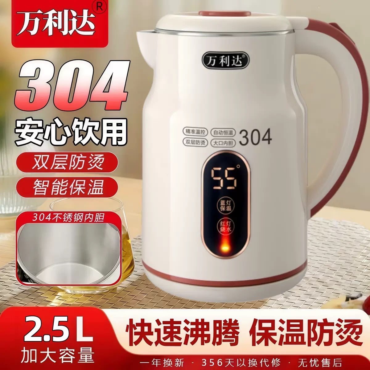 Electric kettle  Alternate View